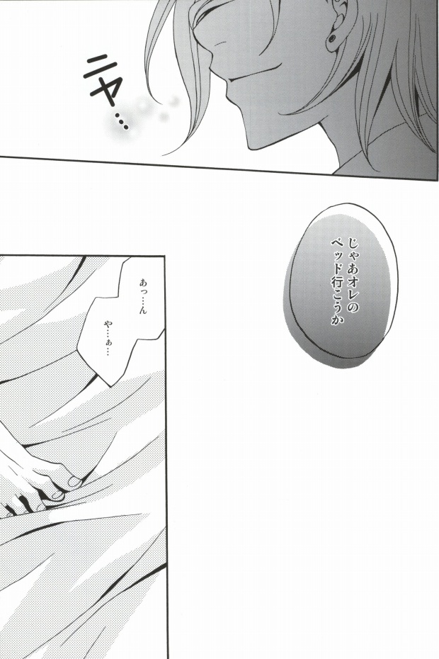 Gachi HOMO 1000% page 10 full