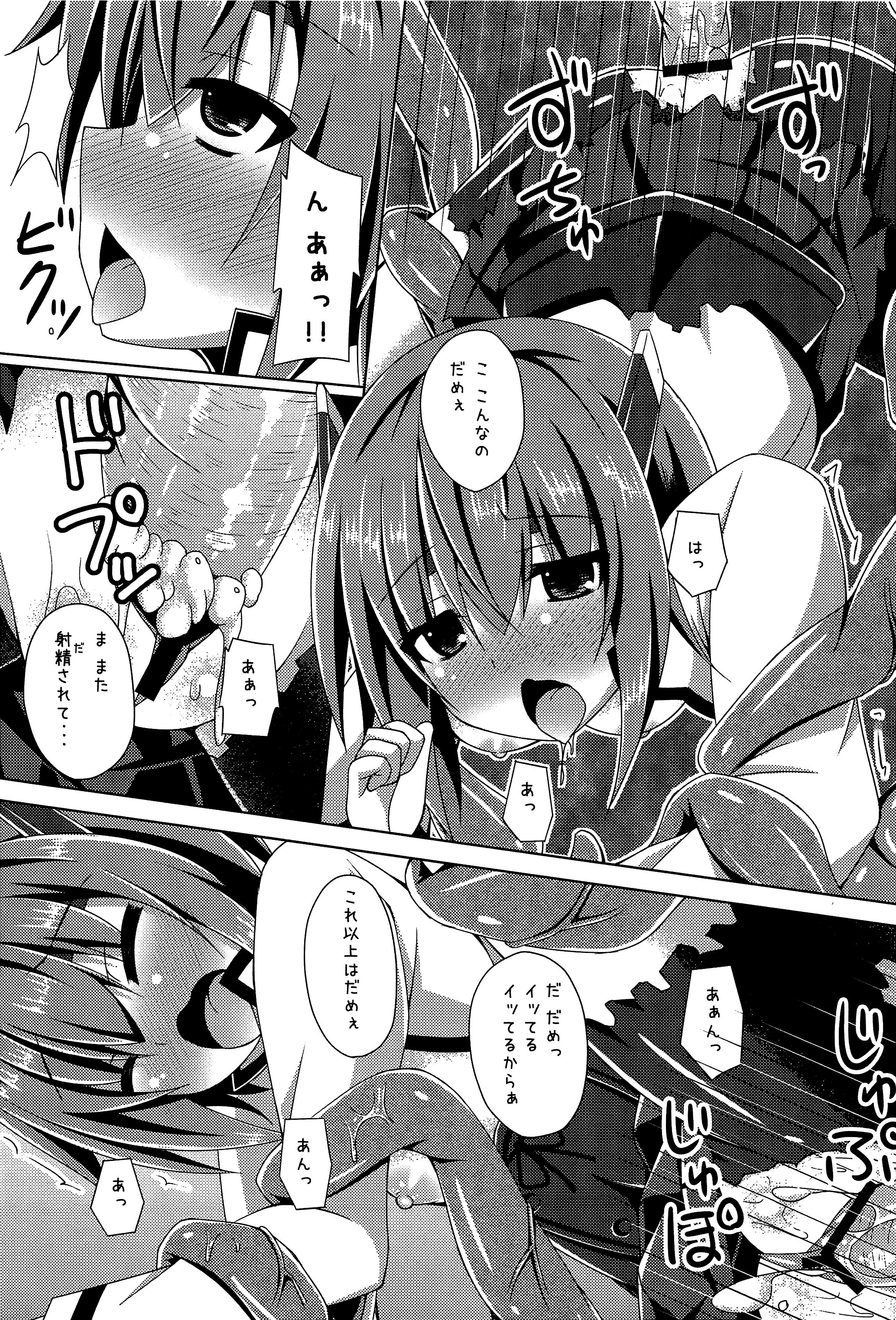 Soukou Kuubo Taihou Shokushu-zeme ni Otsu page 10 full