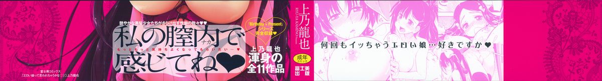 Eroi Ko tte Omowarechau kana page 2 full