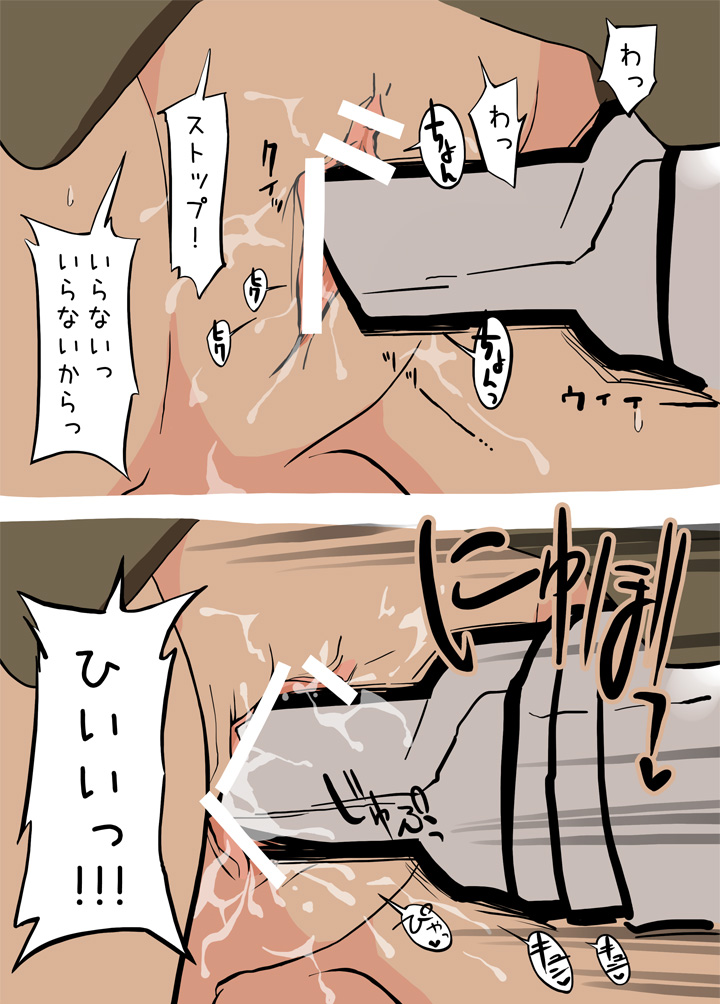 Soujiki ni Okasareta page 10 full