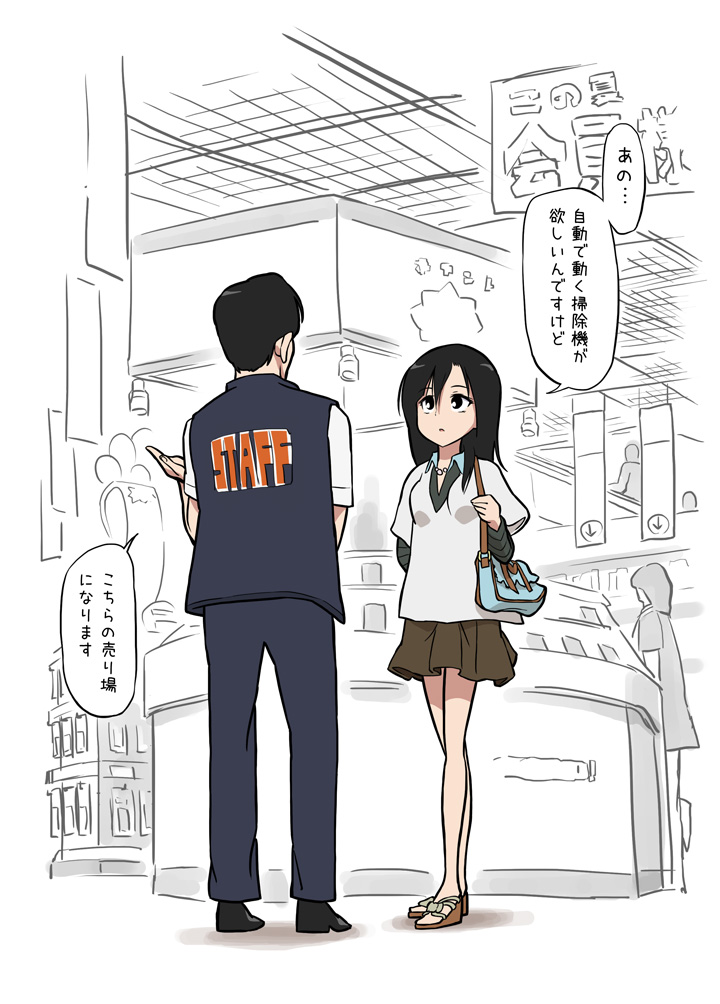 Soujiki ni Okasareta page 2 full