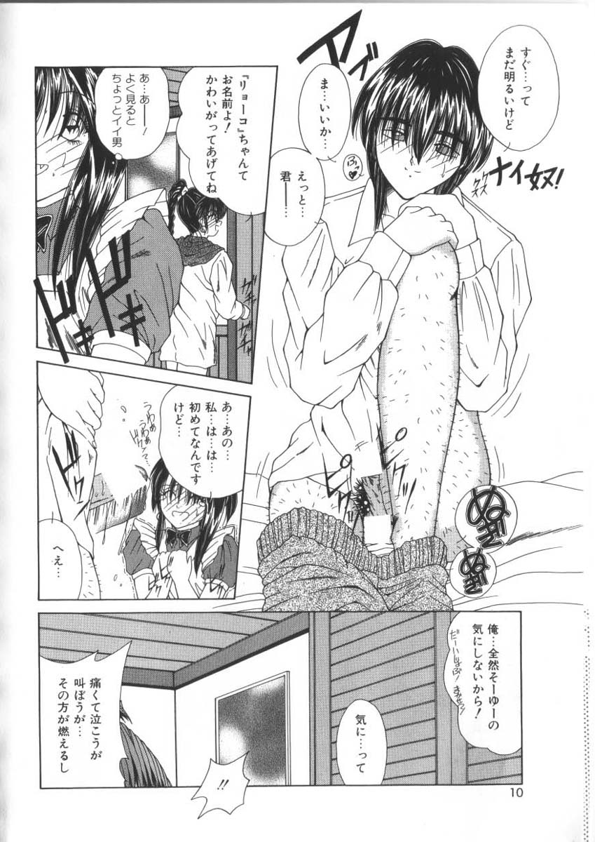 Pheromone Girl page 10 full