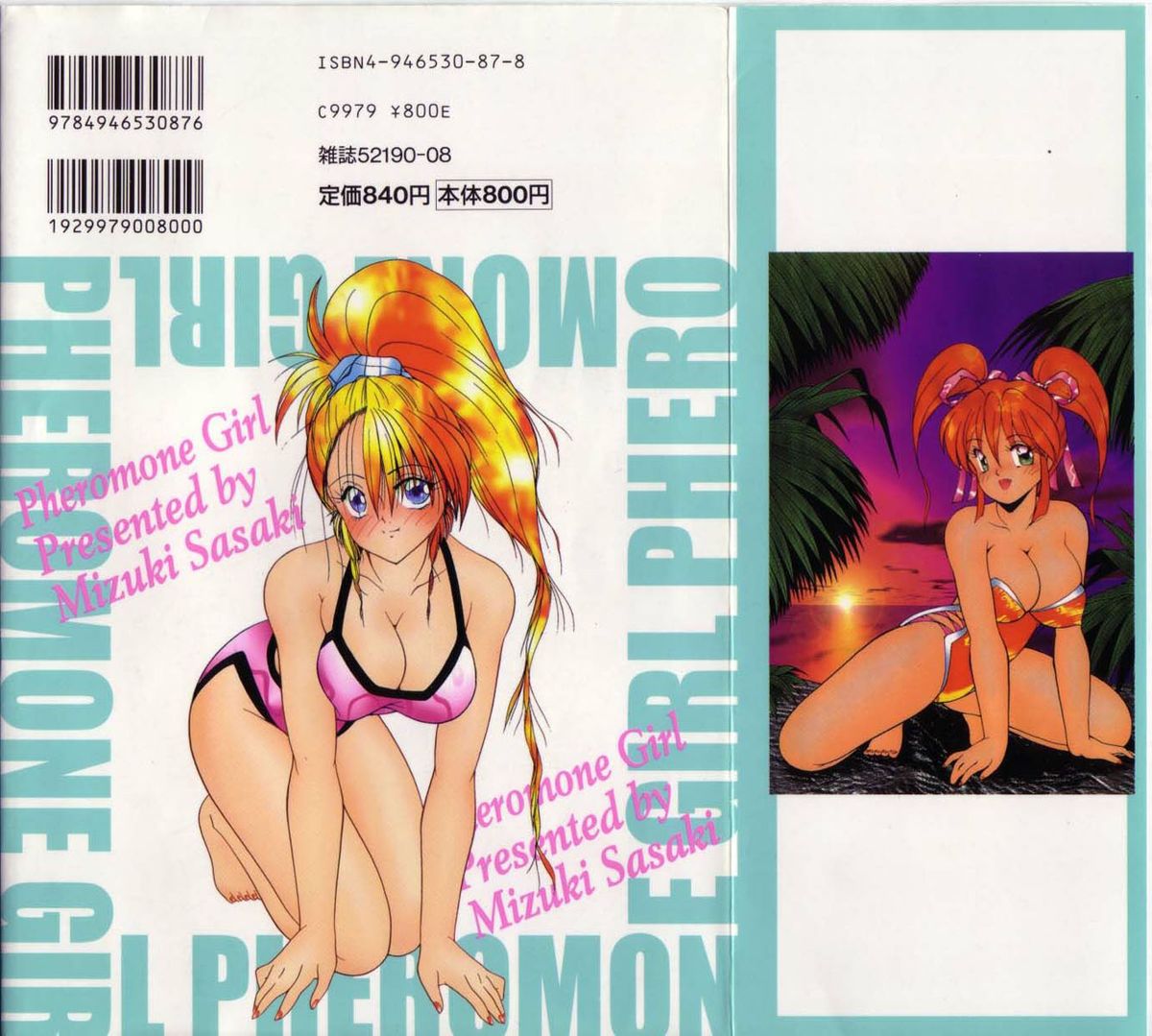 Pheromone Girl page 2 full