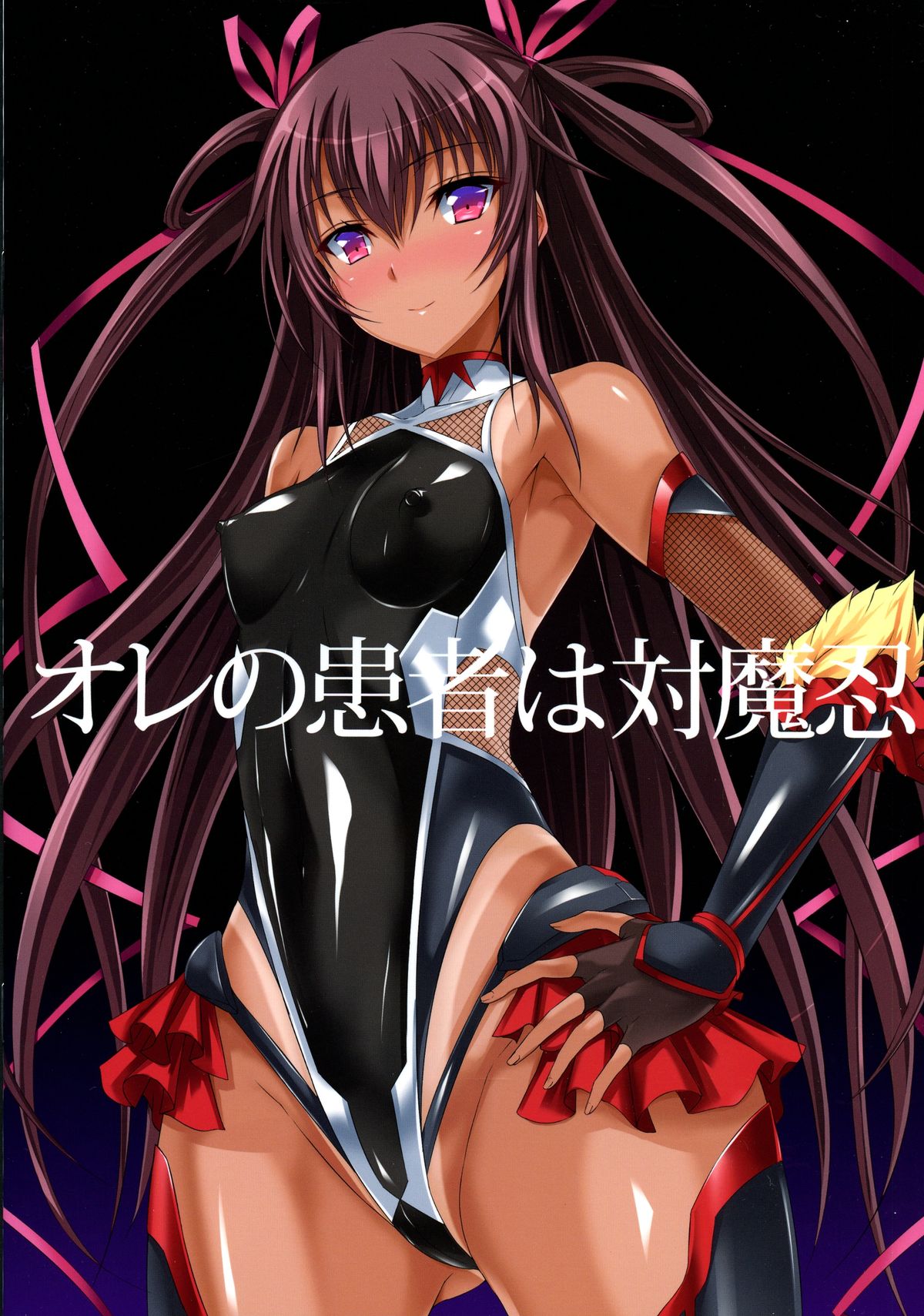 Boku no Kanojo wa Taimanin page 2 full