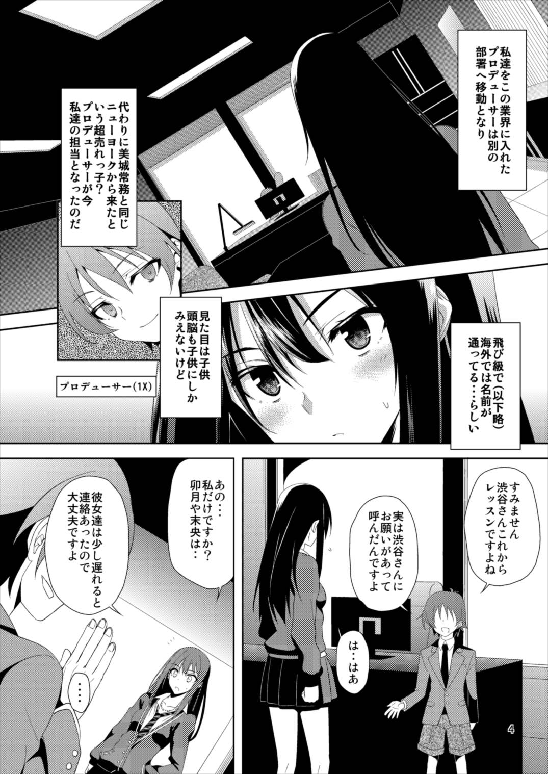 SHIBUYAKU page 4 full