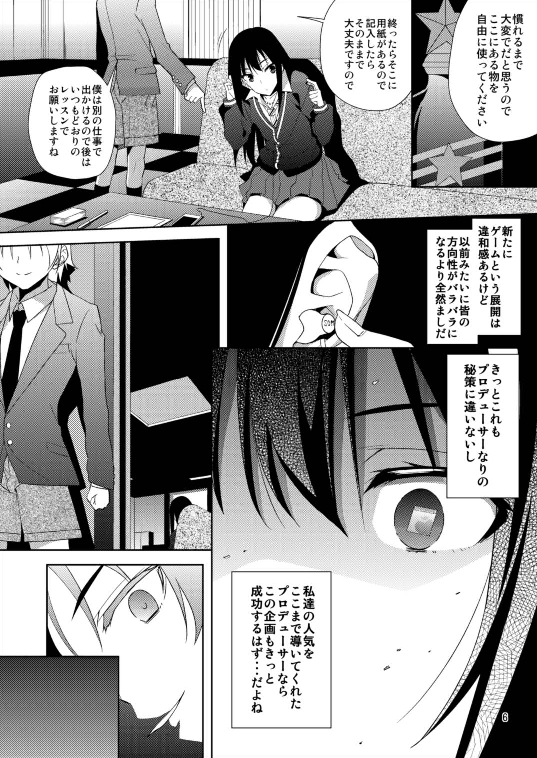 SHIBUYAKU page 6 full