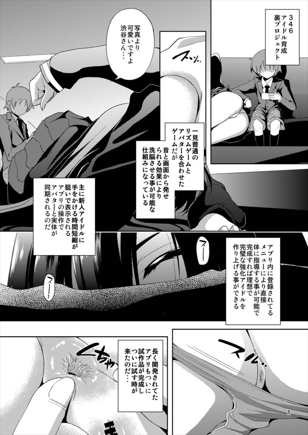 SHIBUYAKU page 8 full