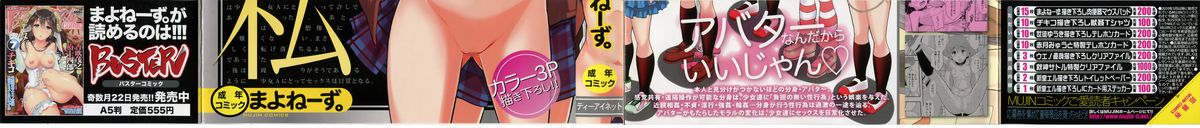 Seikou Ningyou to, Watashi - Fuckdoll and I page 3 full