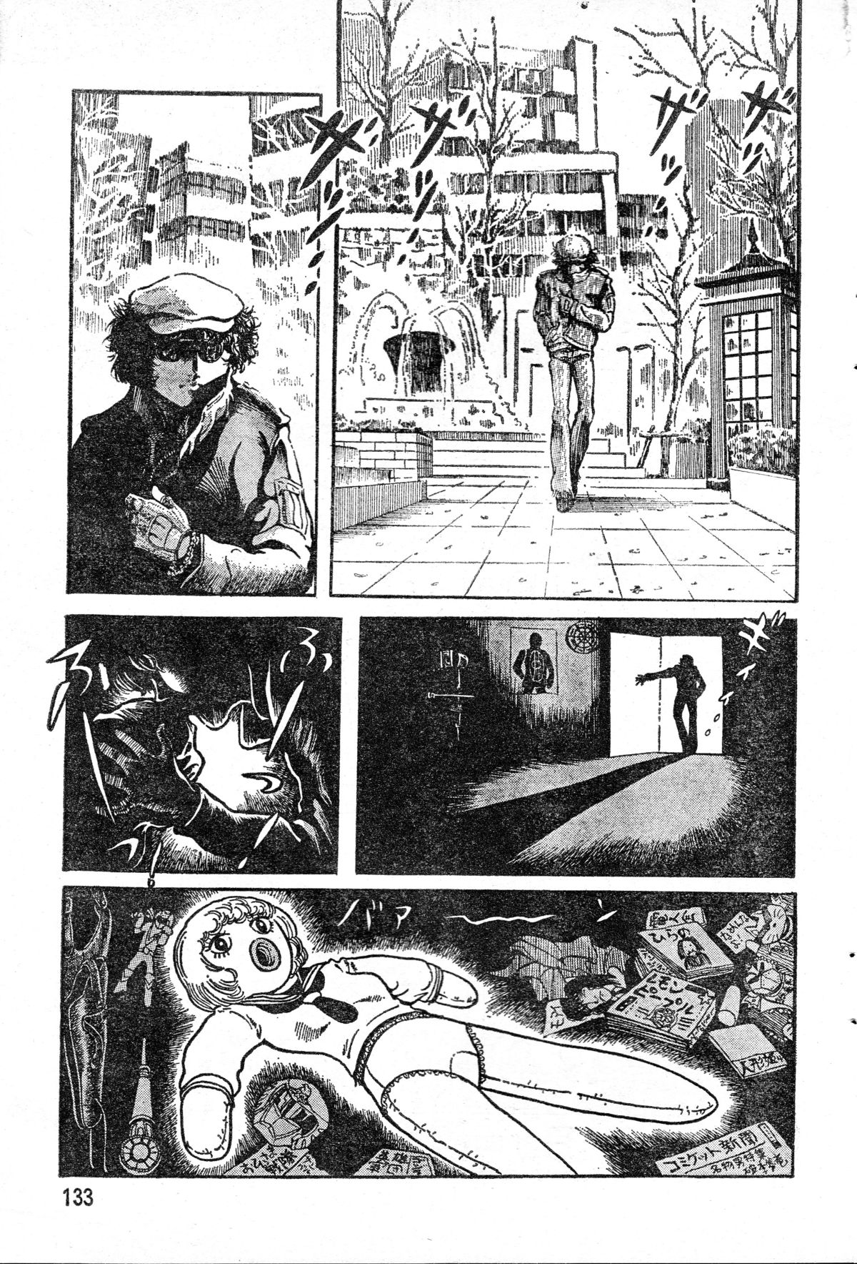 Mad City 16 Beat page 1 full