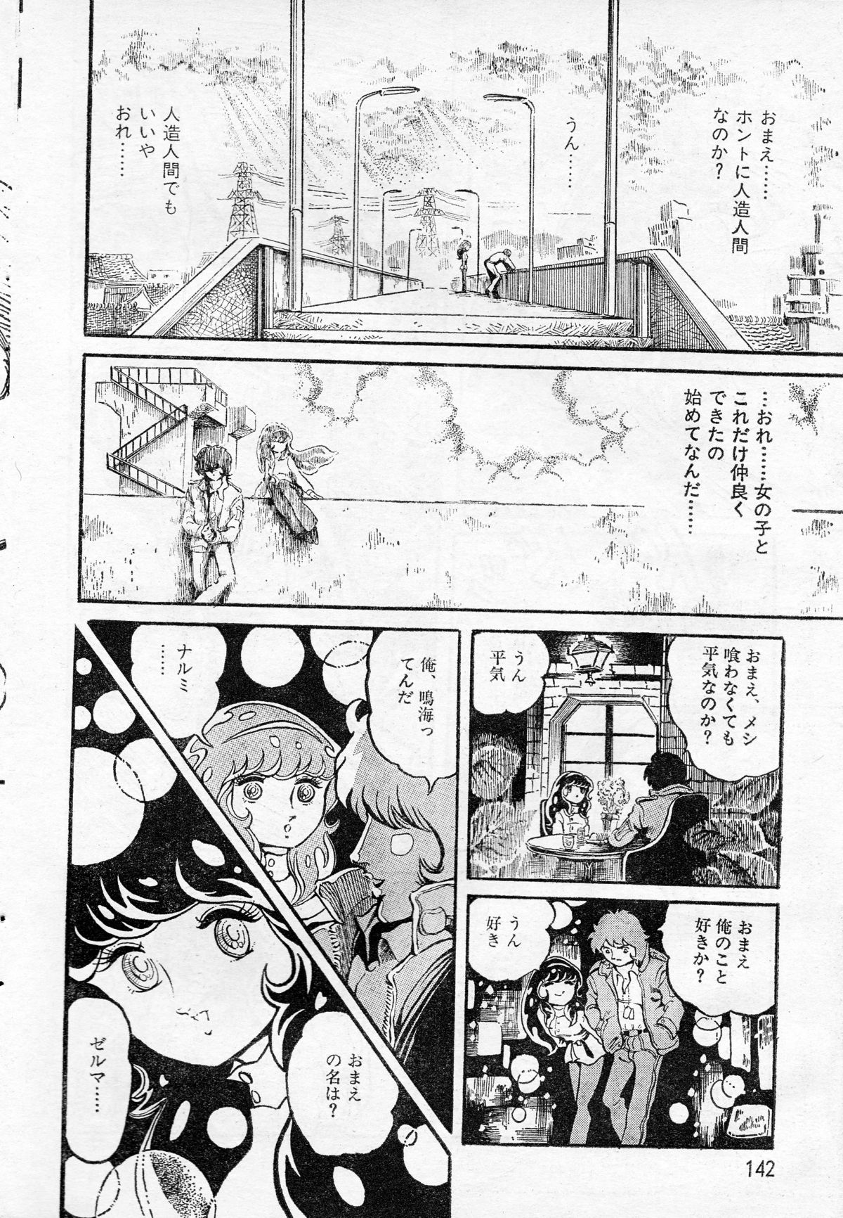 Mad City 16 Beat page 10 full