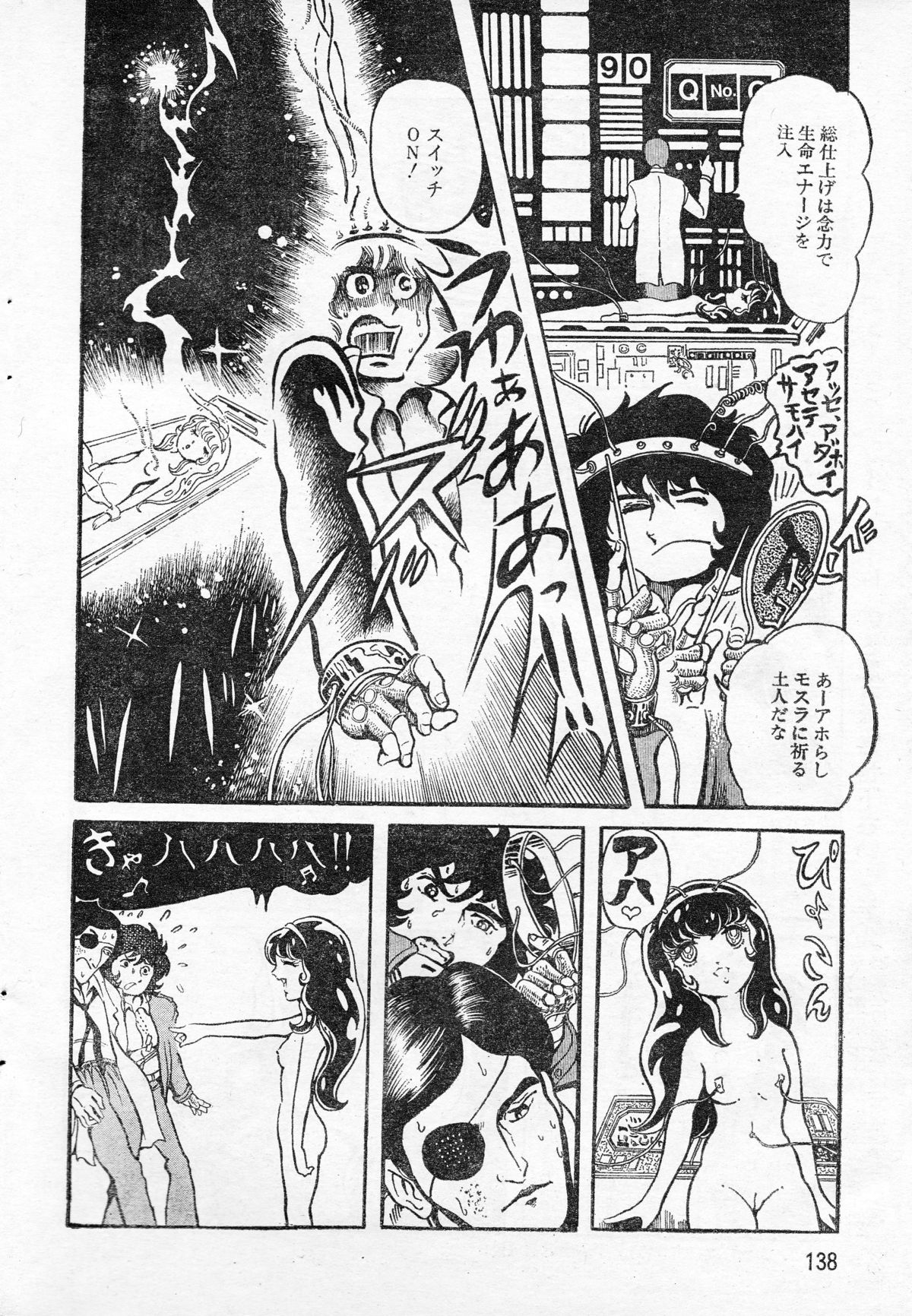 Mad City 16 Beat page 6 full