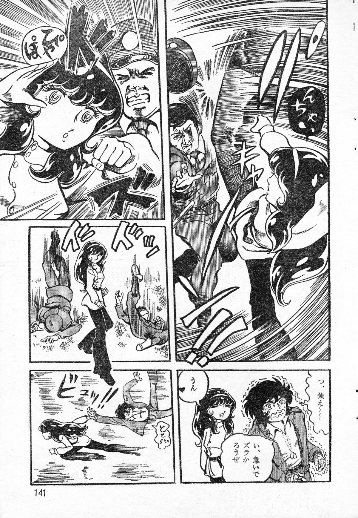 Mad City 16 Beat page 9 full