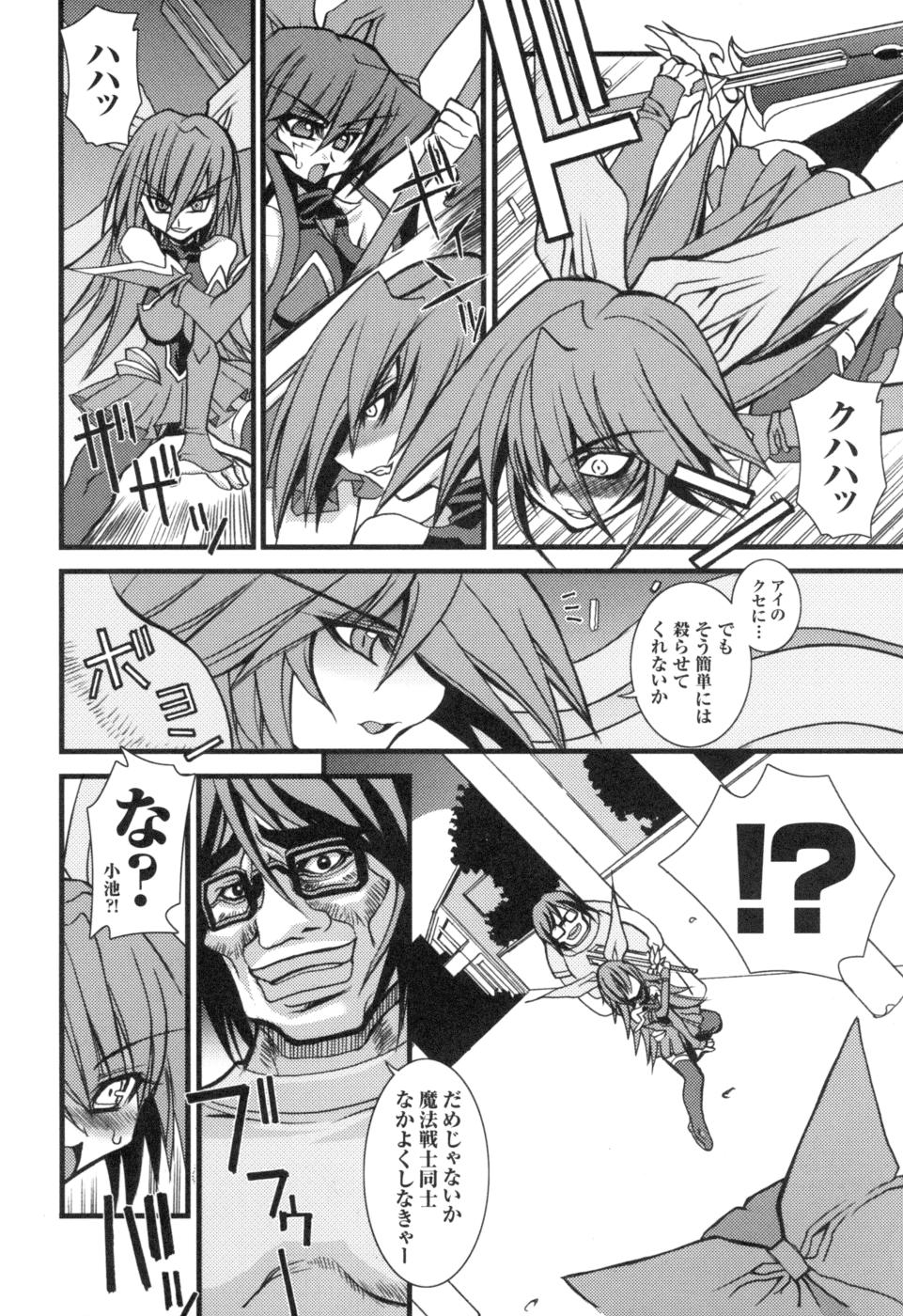 colors Anthology Comic 2 Mahou Shoujo Ai page 10 full