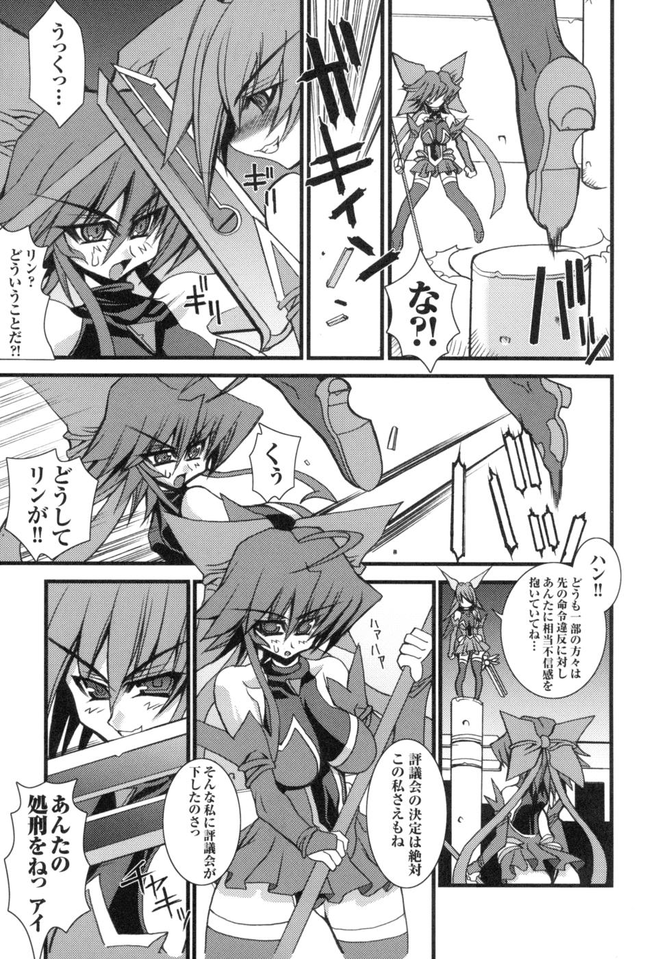 colors Anthology Comic 2 Mahou Shoujo Ai page 9 full