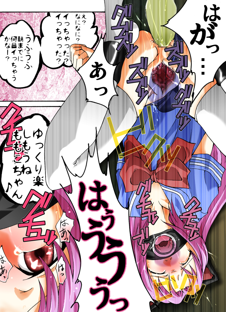 Gangu Shoujo - Otona no Omocha page 9 full