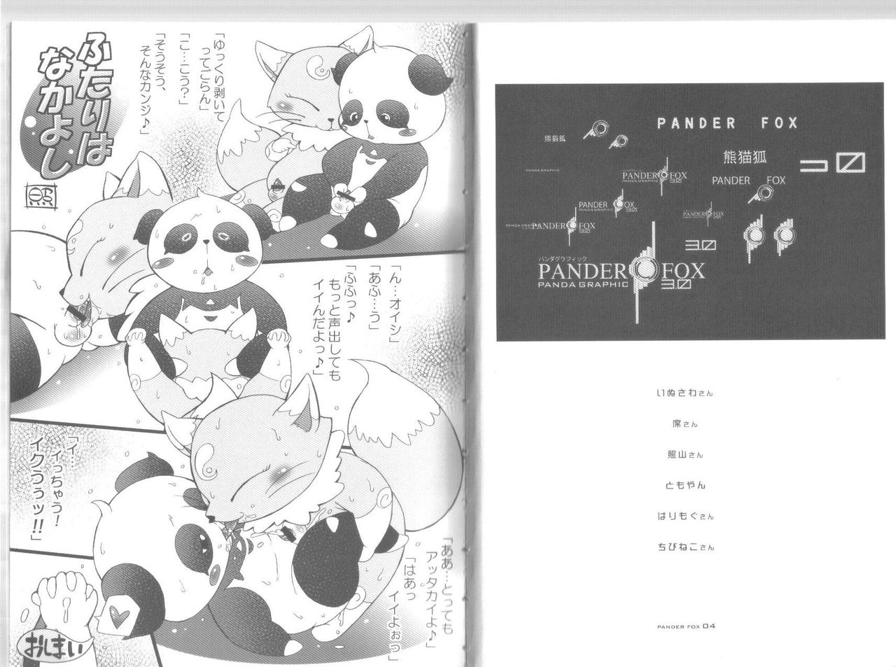 PANDER FOX page 3 full