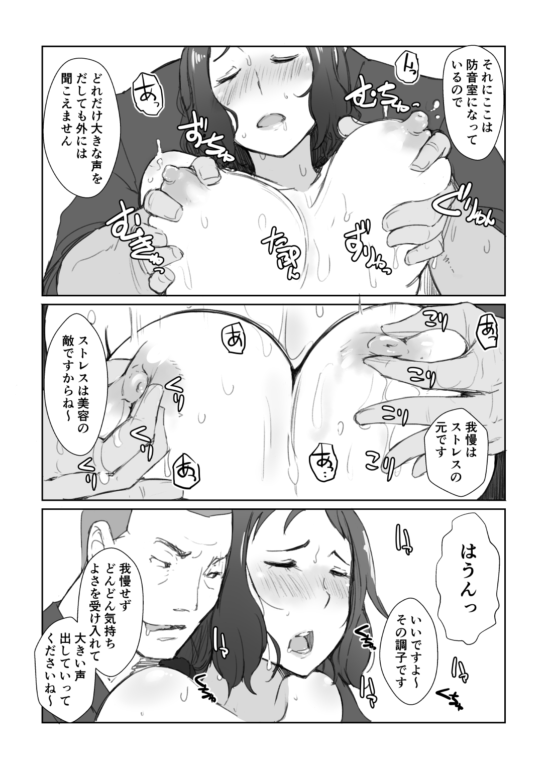 Rinko-san no Rinpaeki no Nagare o Yoku Suru Hon+ page 10 full