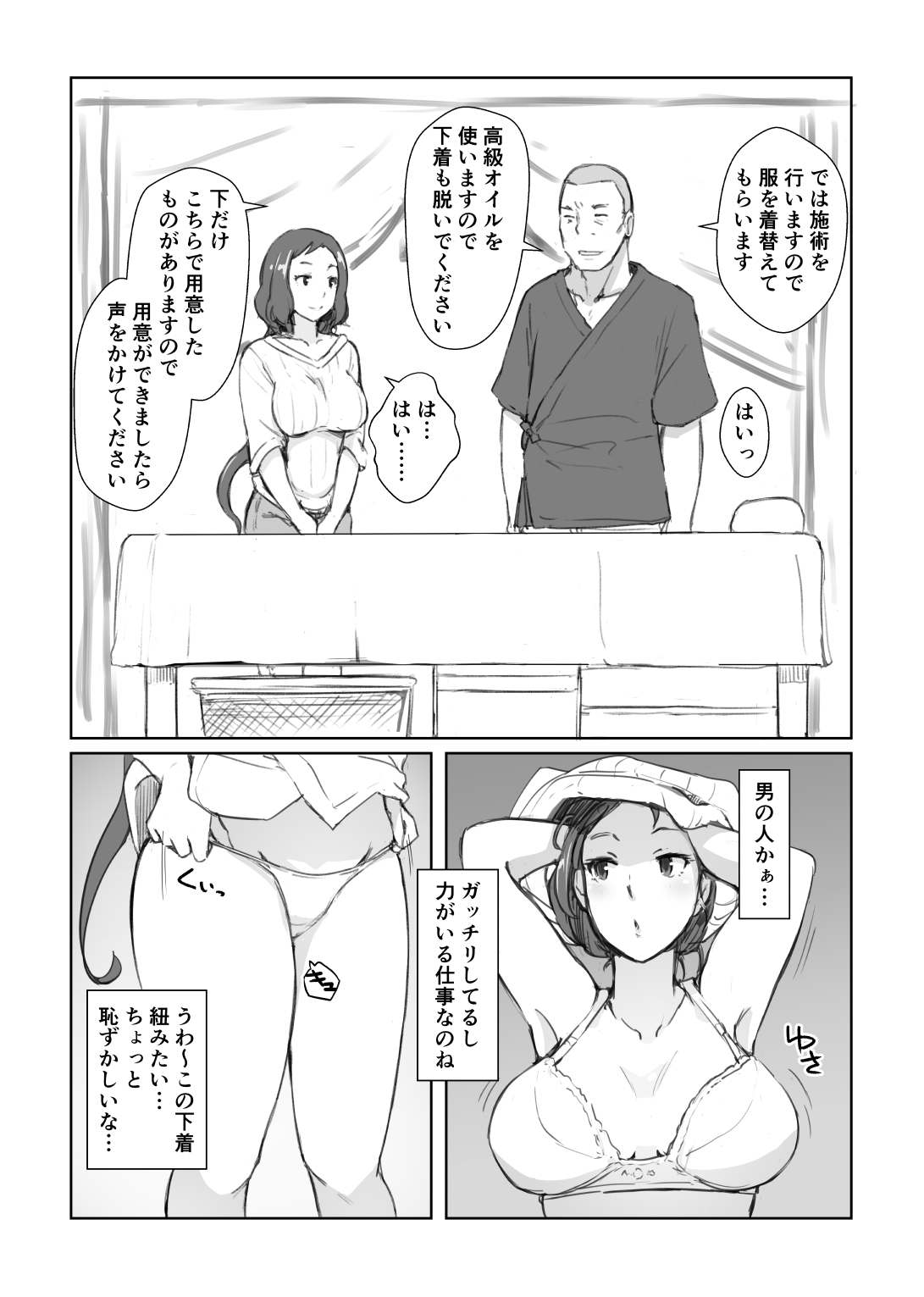 Rinko-san no Rinpaeki no Nagare o Yoku Suru Hon+ page 3 full