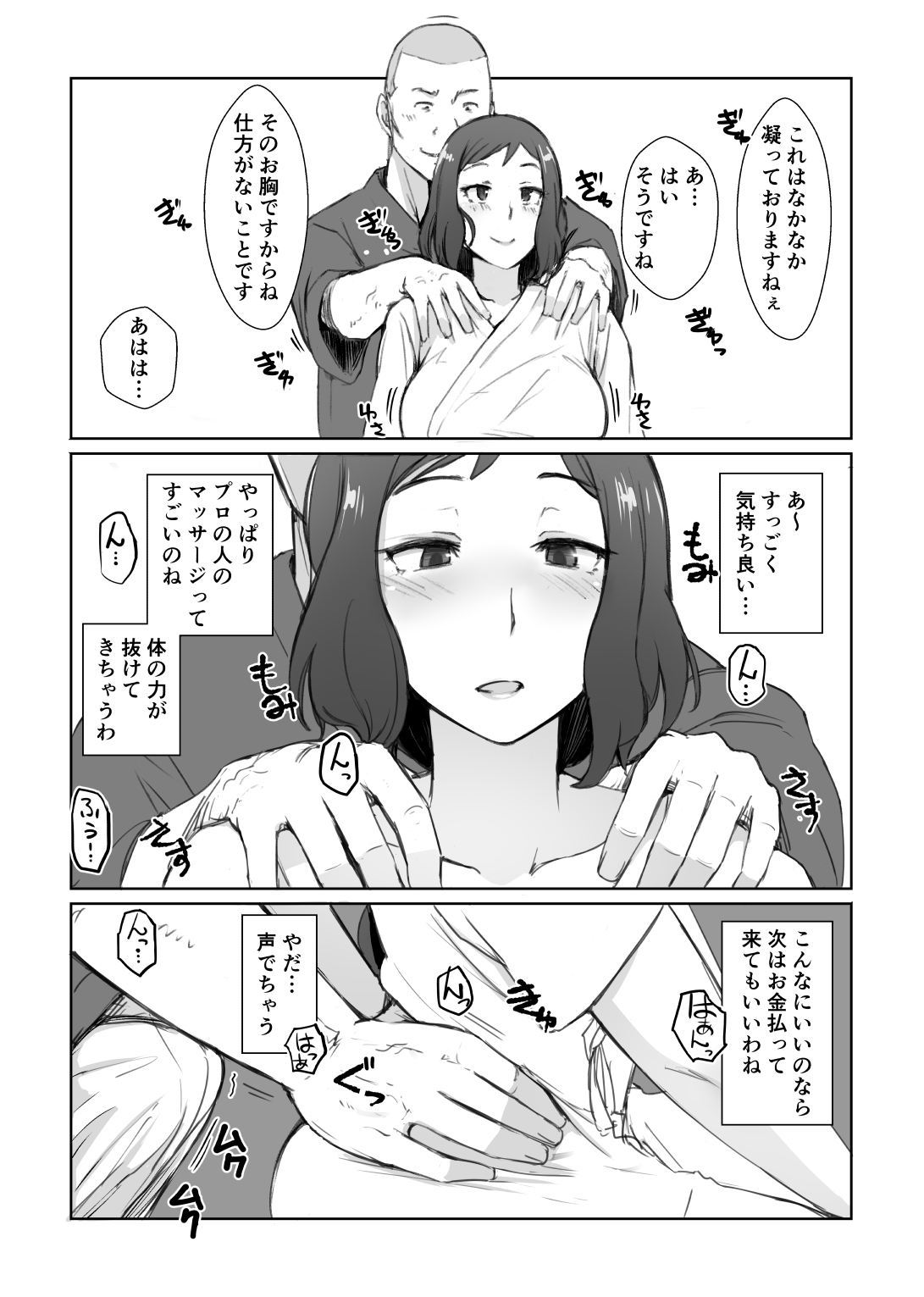 Rinko-san no Rinpaeki no Nagare o Yoku Suru Hon+ page 5 full