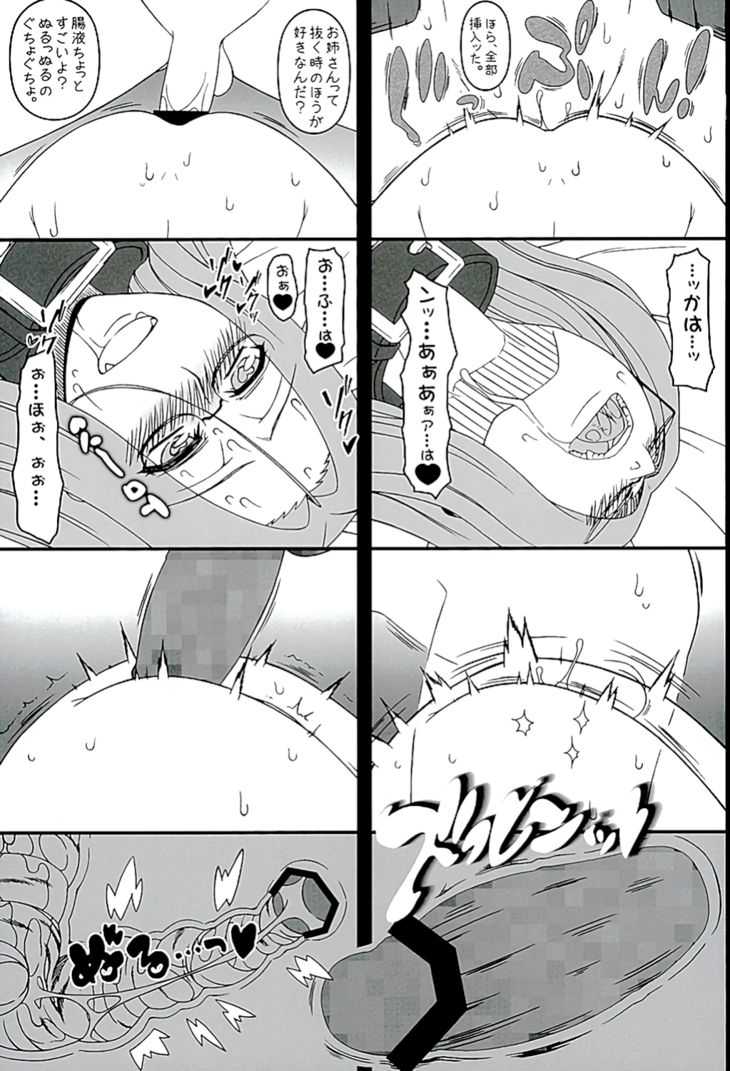 Rider-san ni Yobai o Onegai Saremashita. Koumon Hen page 10 full