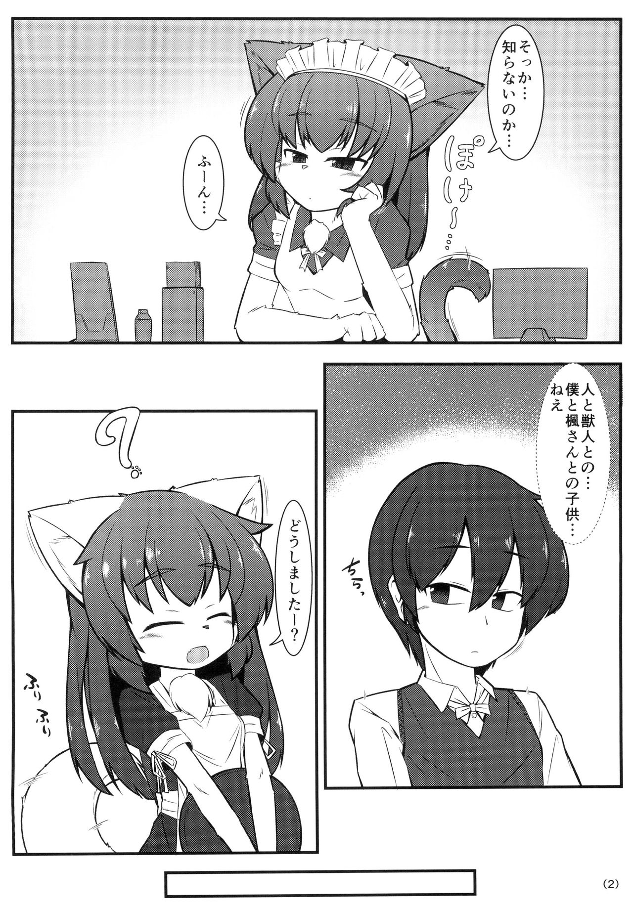 Kemoi Vol.7 page 4 full