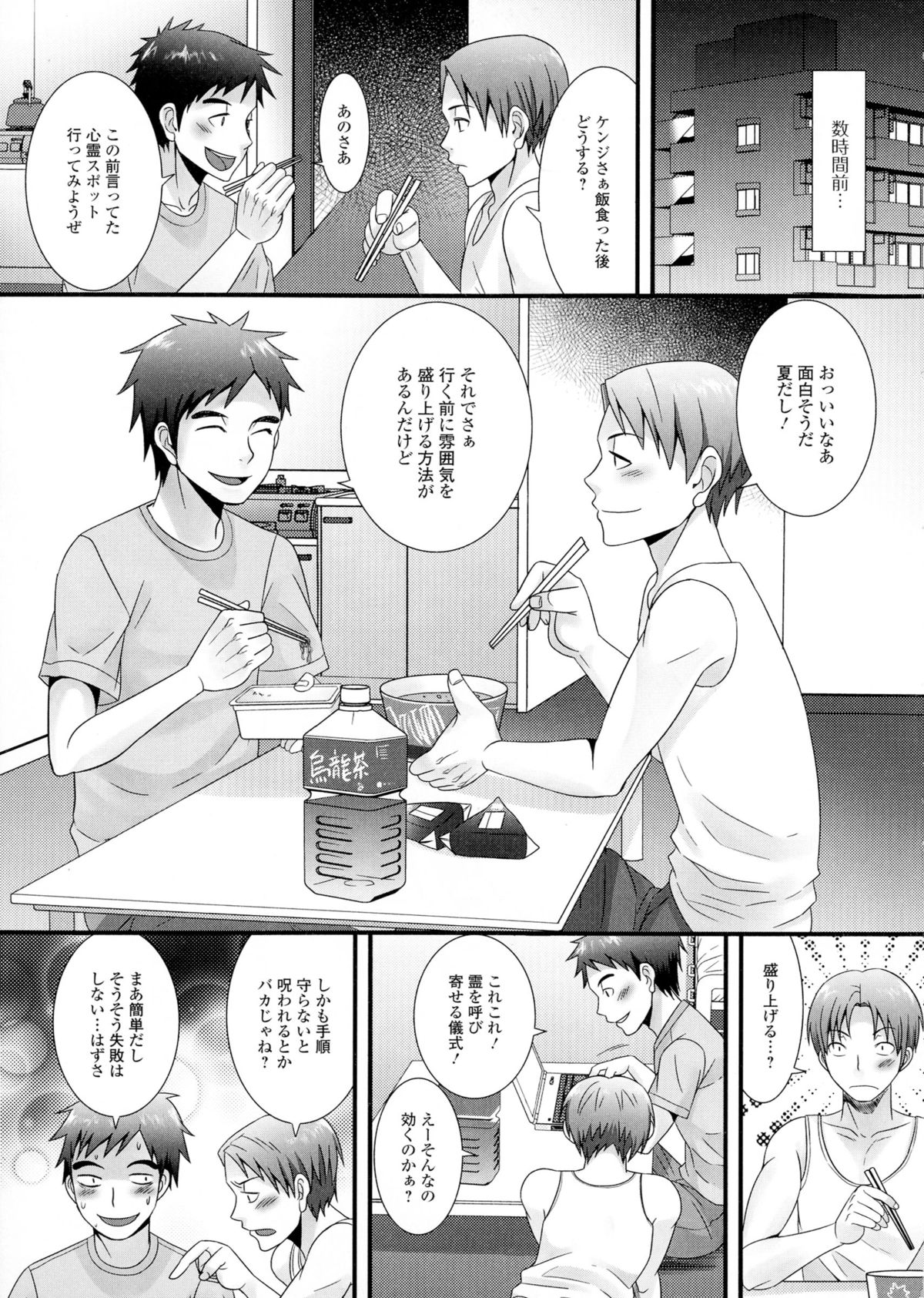 Nyotaika Happiness! page 7 full