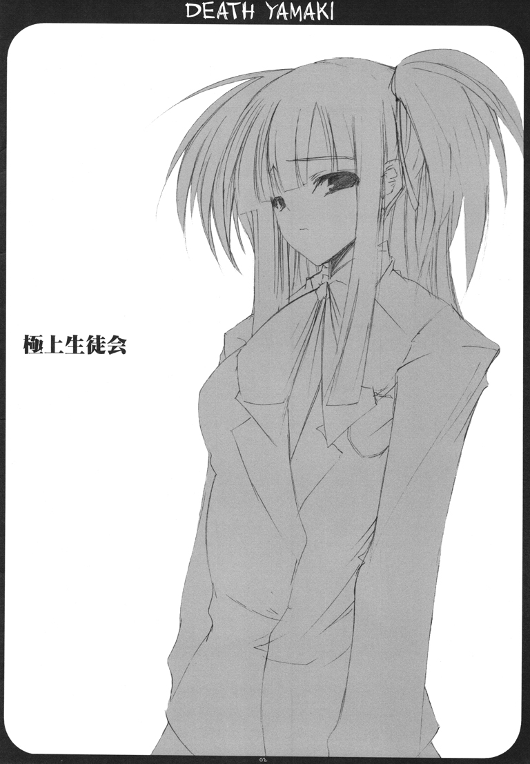 DEATH YAMAKI page 2 full
