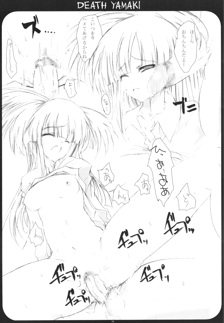 DEATH YAMAKI page 5 full