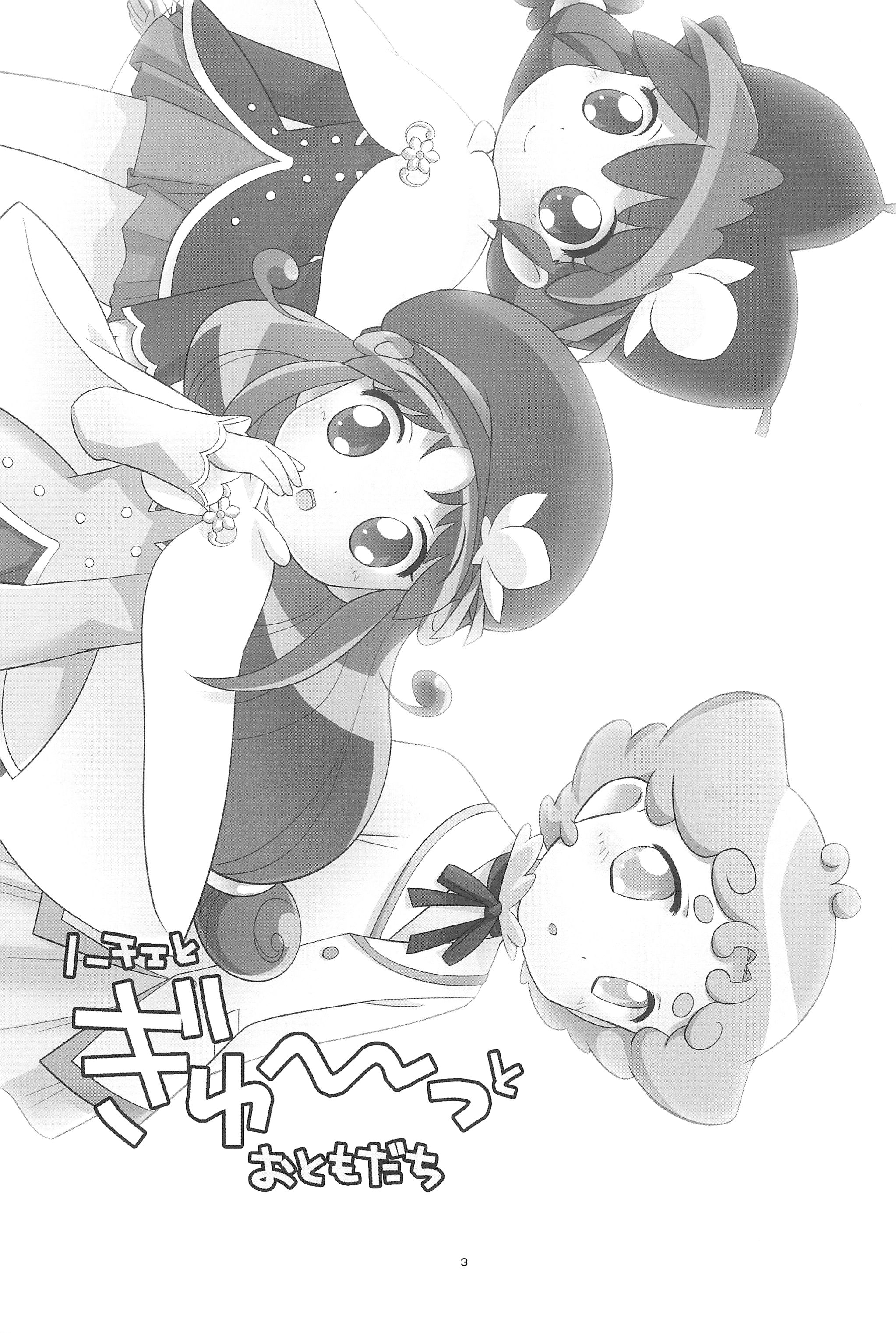 Noche to Gyuu to Otomodachi page 5 full