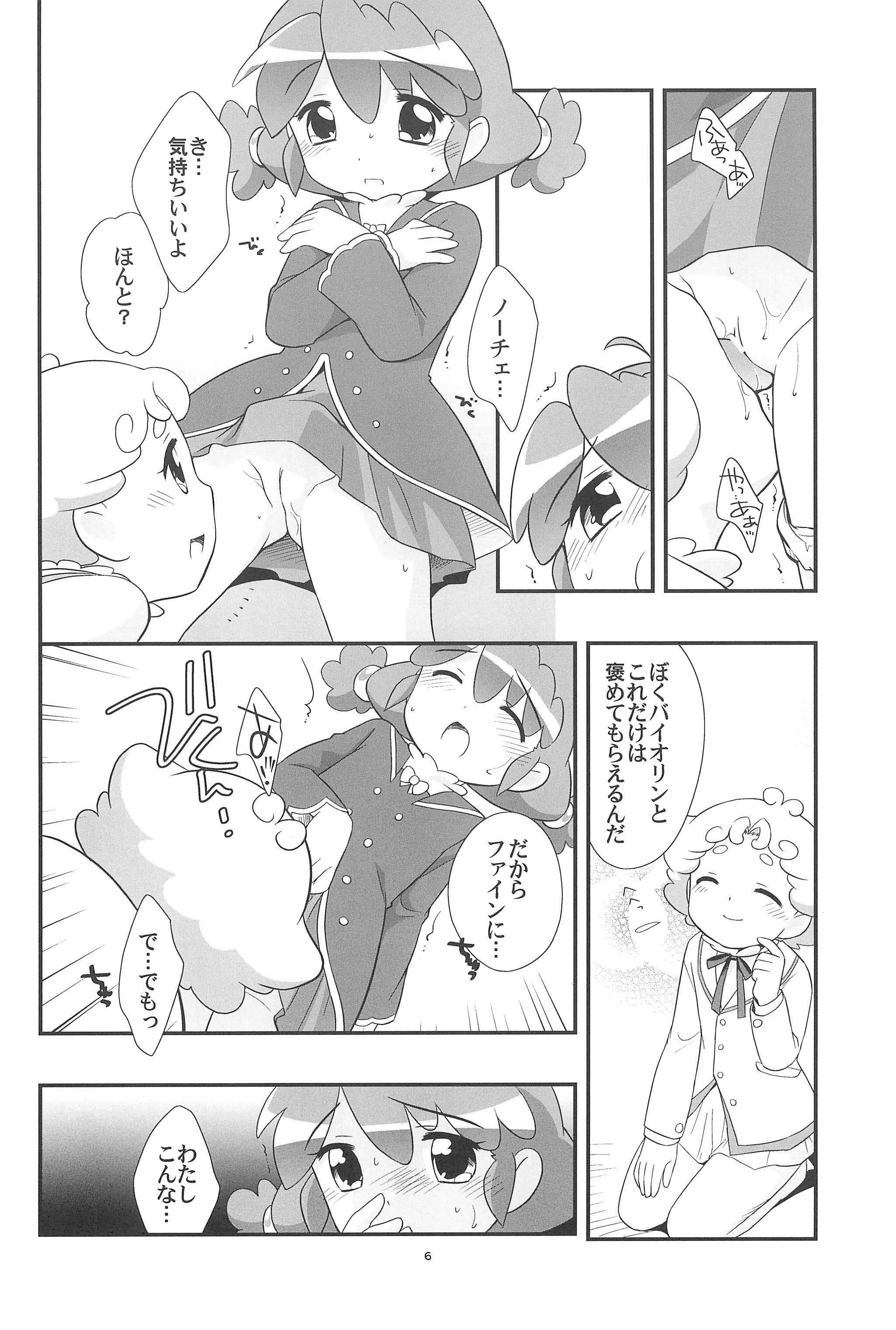 Noche to Gyuu to Otomodachi page 8 full