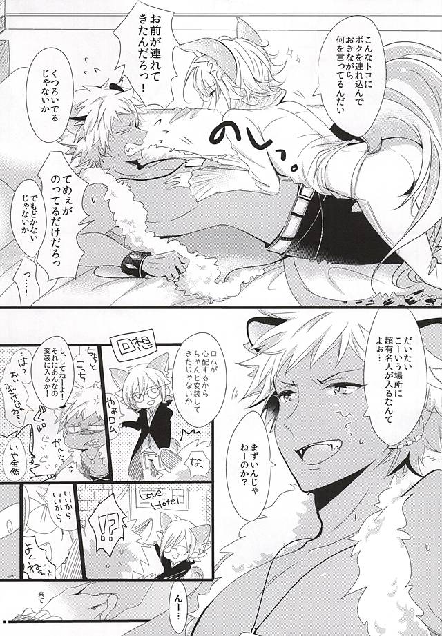 Kore de Mata Utaeru page 4 full