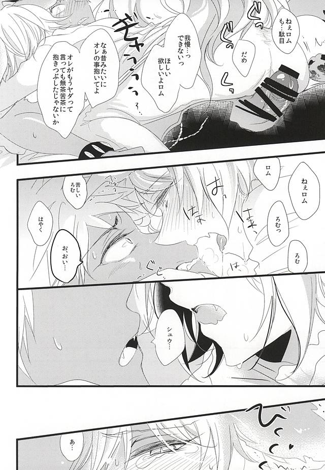 Kore de Mata Utaeru page 7 full