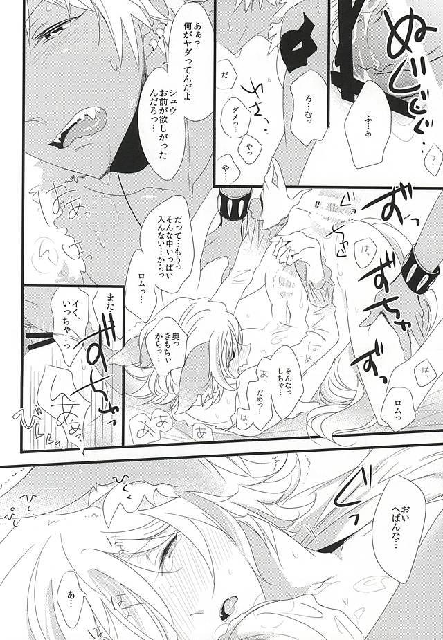 Kore de Mata Utaeru page 9 full