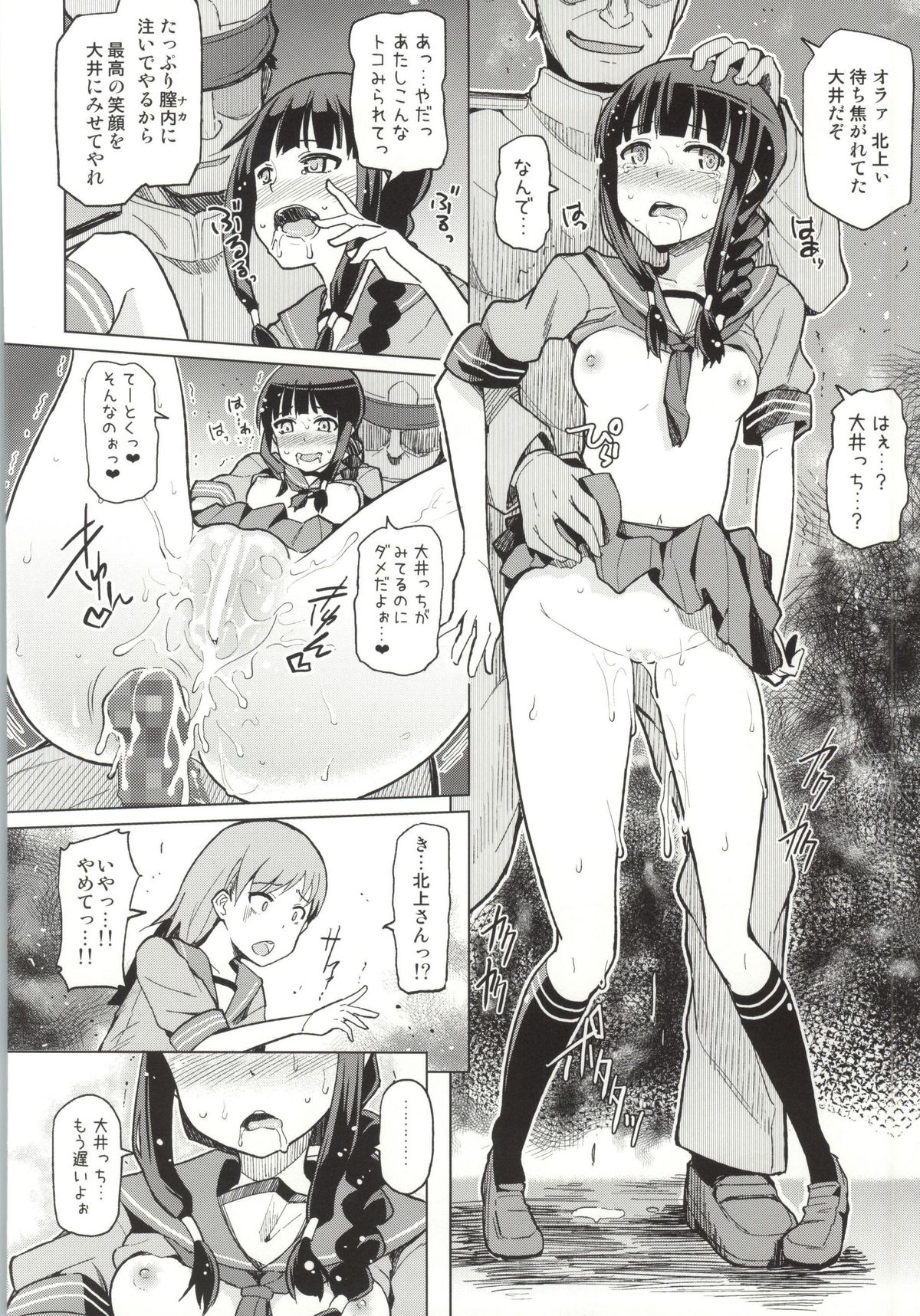 Kitakami Collection <Ooi> page 3 full