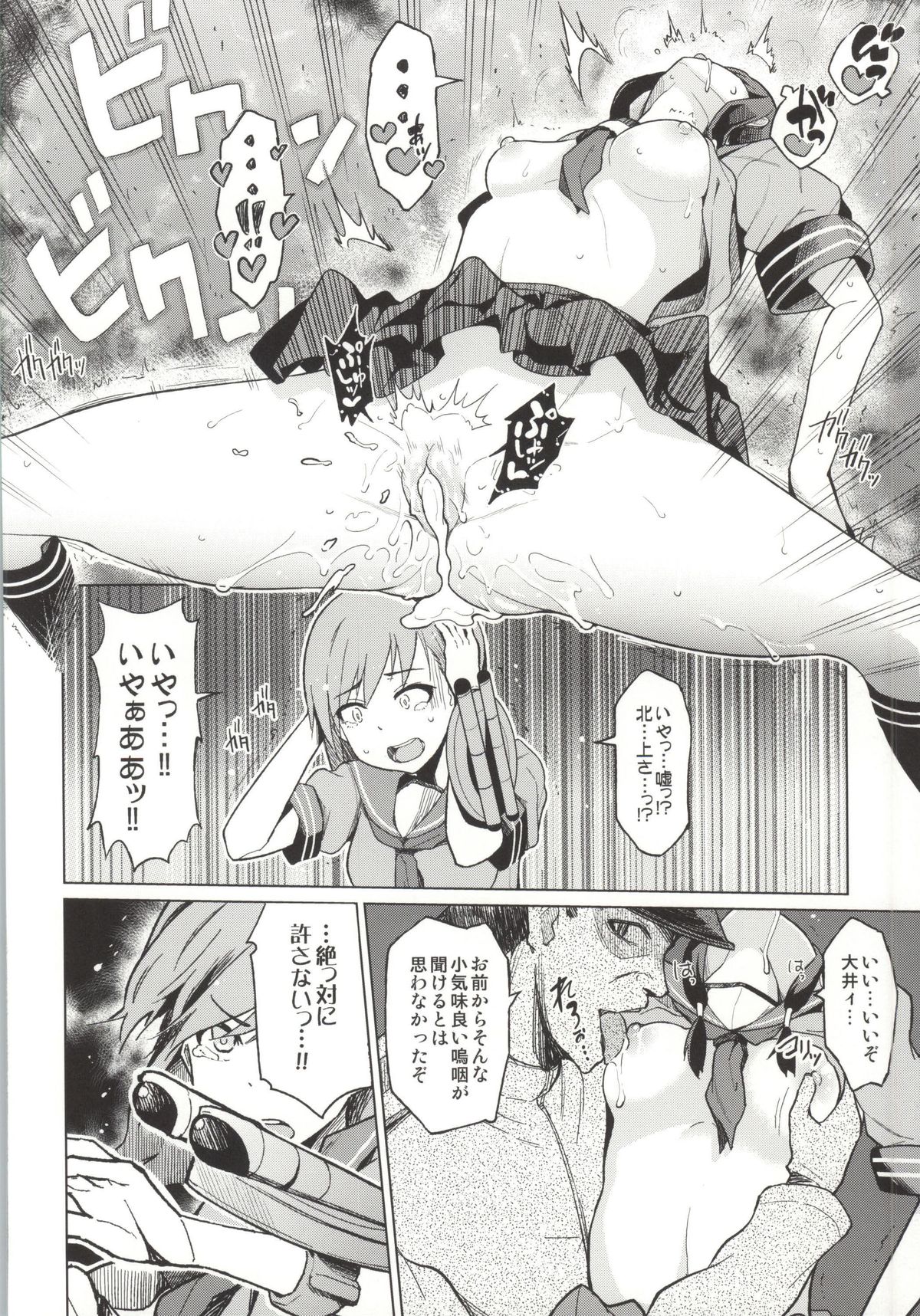 Kitakami Collection <Ooi> page 5 full