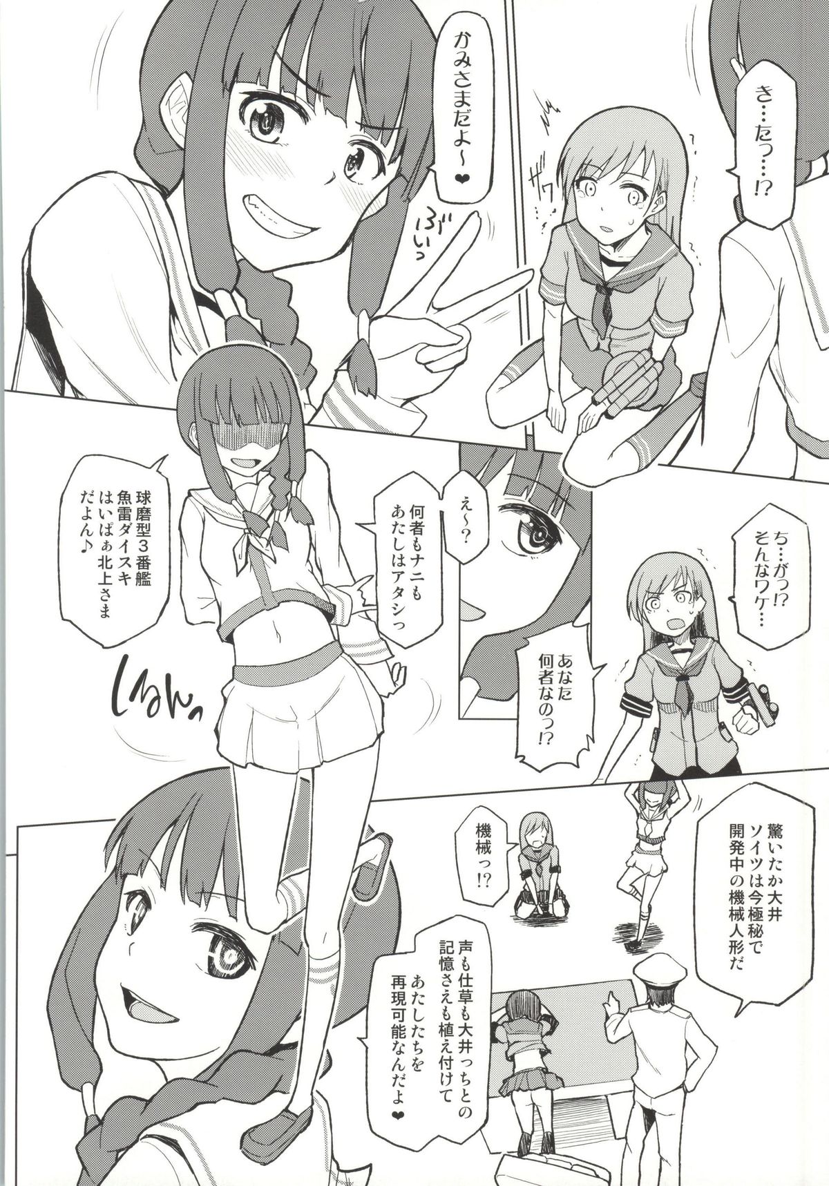 Kitakami Collection <Ooi> page 7 full