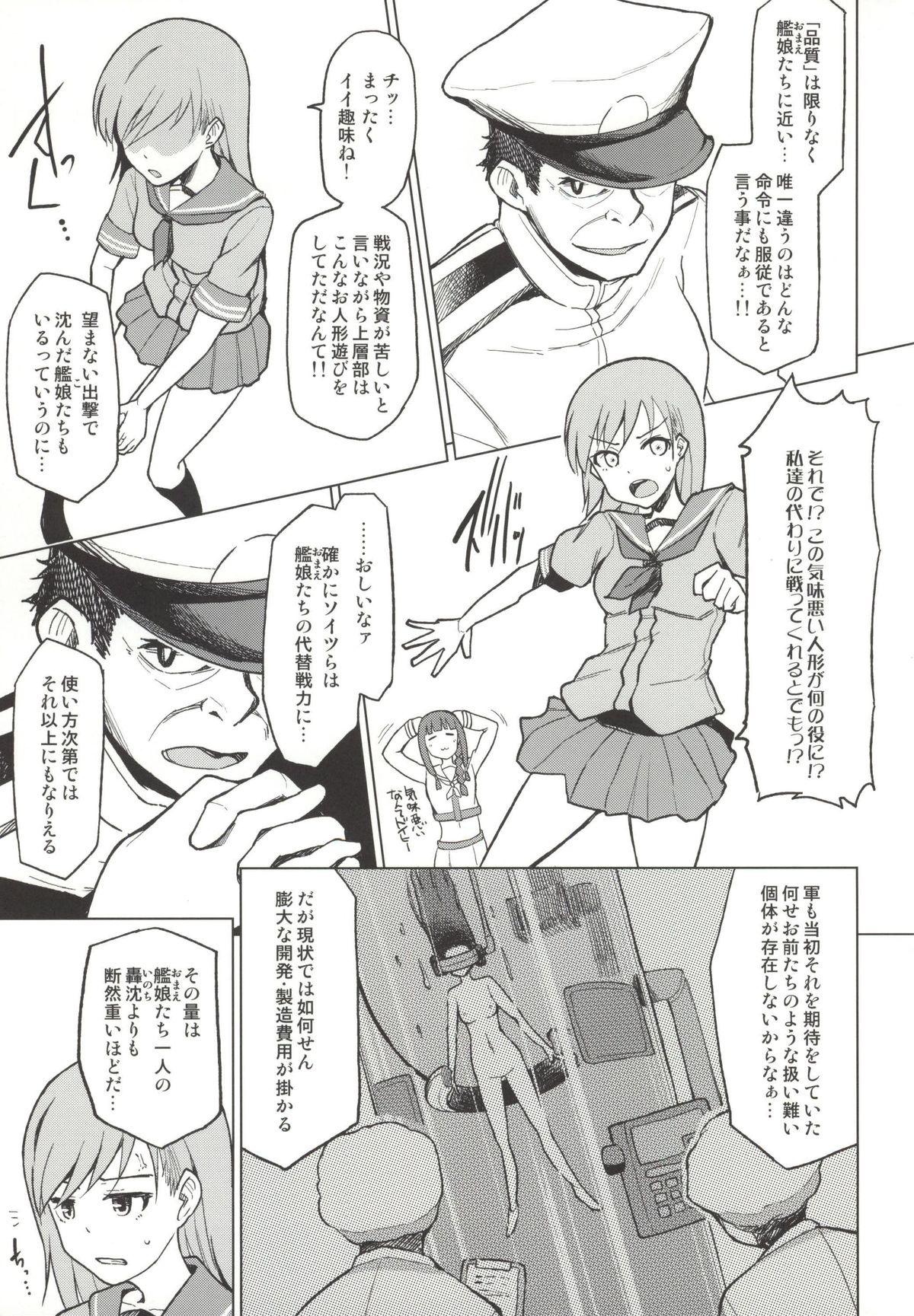 Kitakami Collection <Ooi> page 8 full