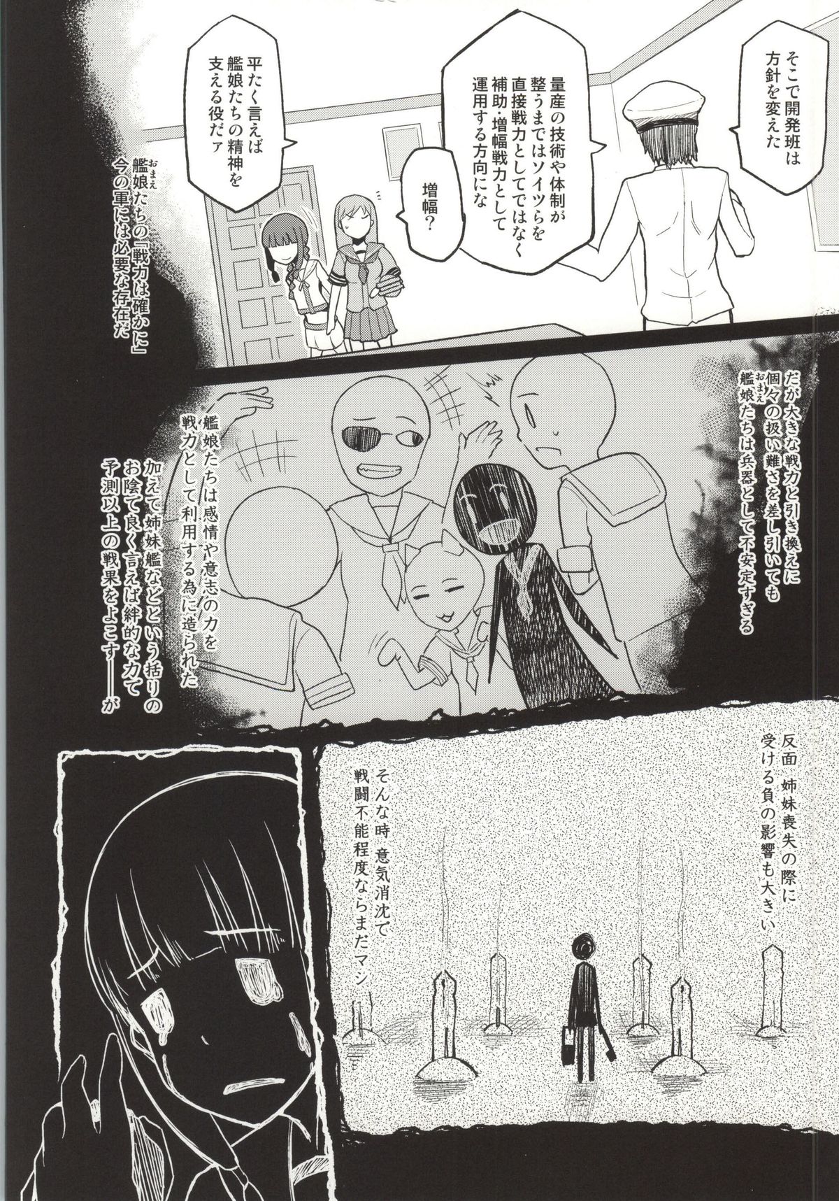 Kitakami Collection <Ooi> page 9 full