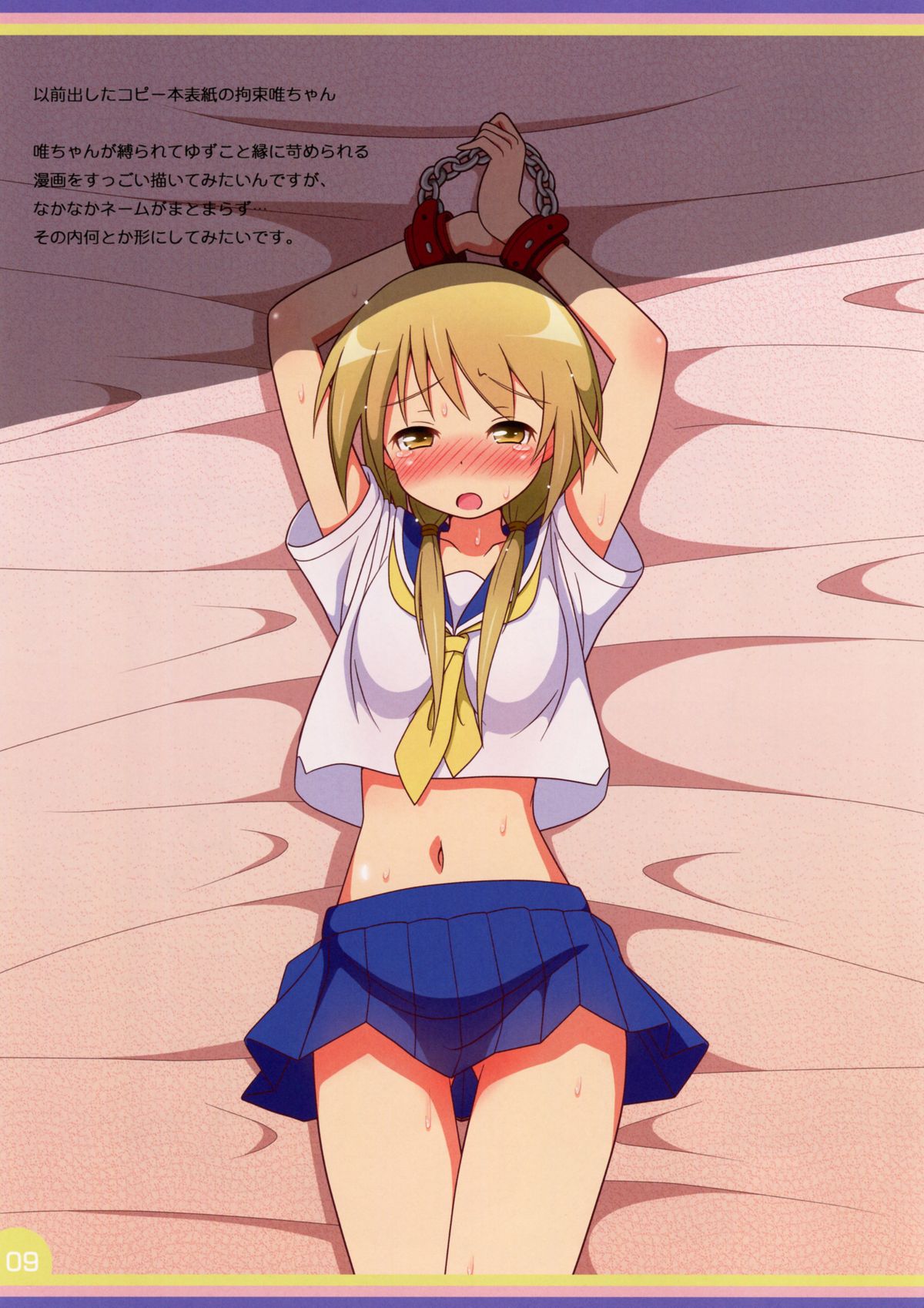 Happy Style! 2 page 9 full