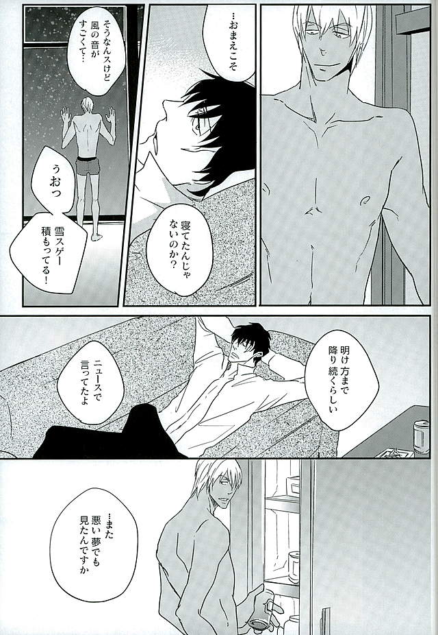 STAND BY MY BITCH page 10 full