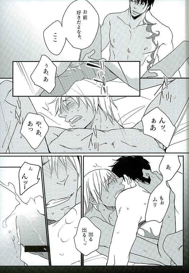 STAND BY MY BITCH page 4 full