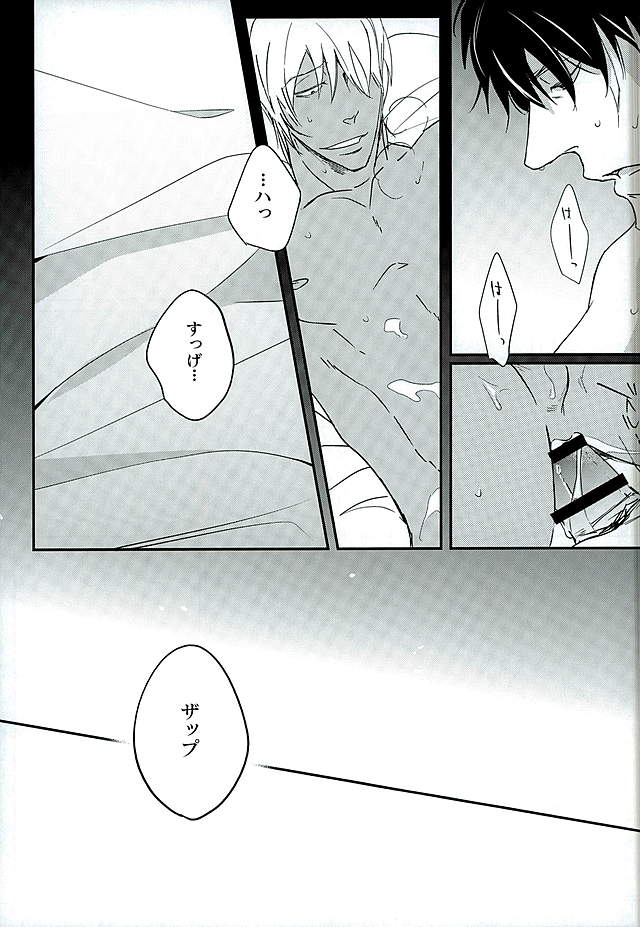 STAND BY MY BITCH page 6 full