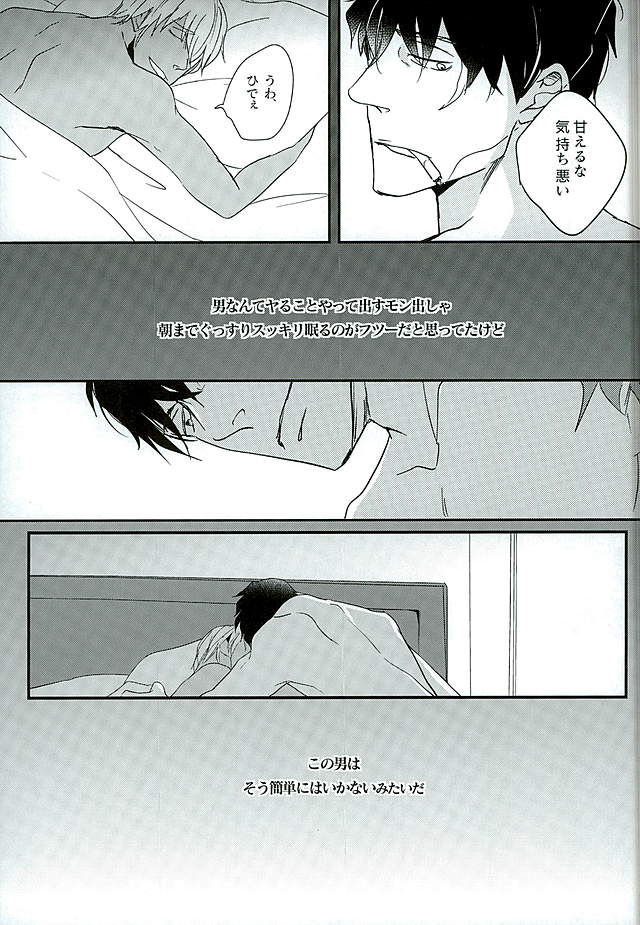 STAND BY MY BITCH page 8 full