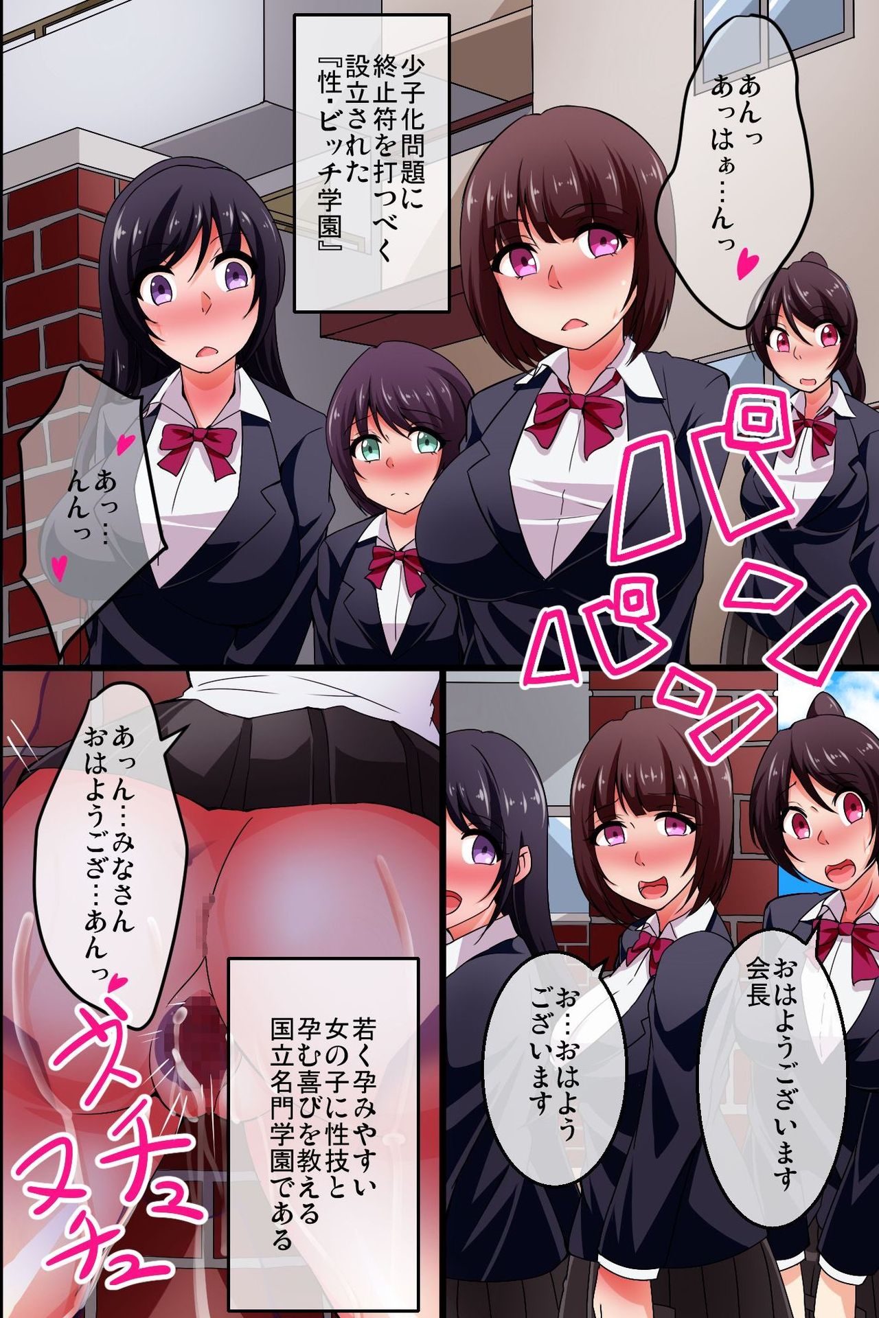 Saikin no Gakkou de wa Seikyouiku ga Eroku natte kite Kyoushi no Ore mo Taihen nanda ga.... page 3 full