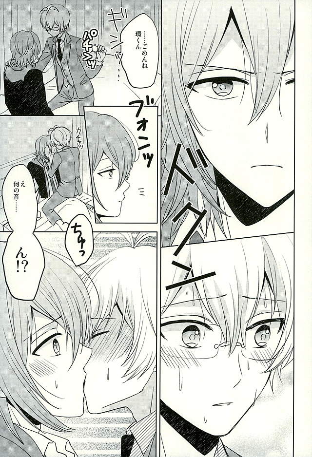 SECRET LESSON page 10 full