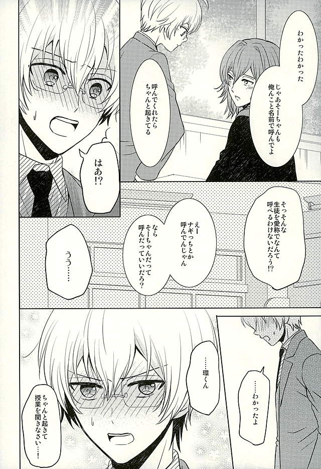 SECRET LESSON page 3 full