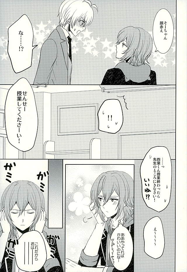 SECRET LESSON page 4 full