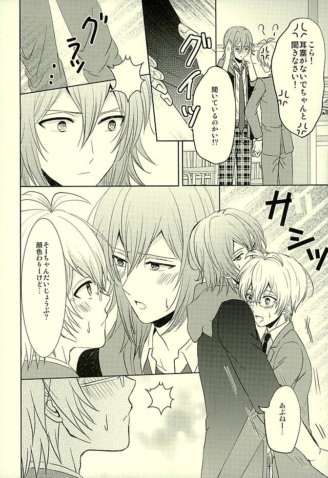 SECRET LESSON page 5 full