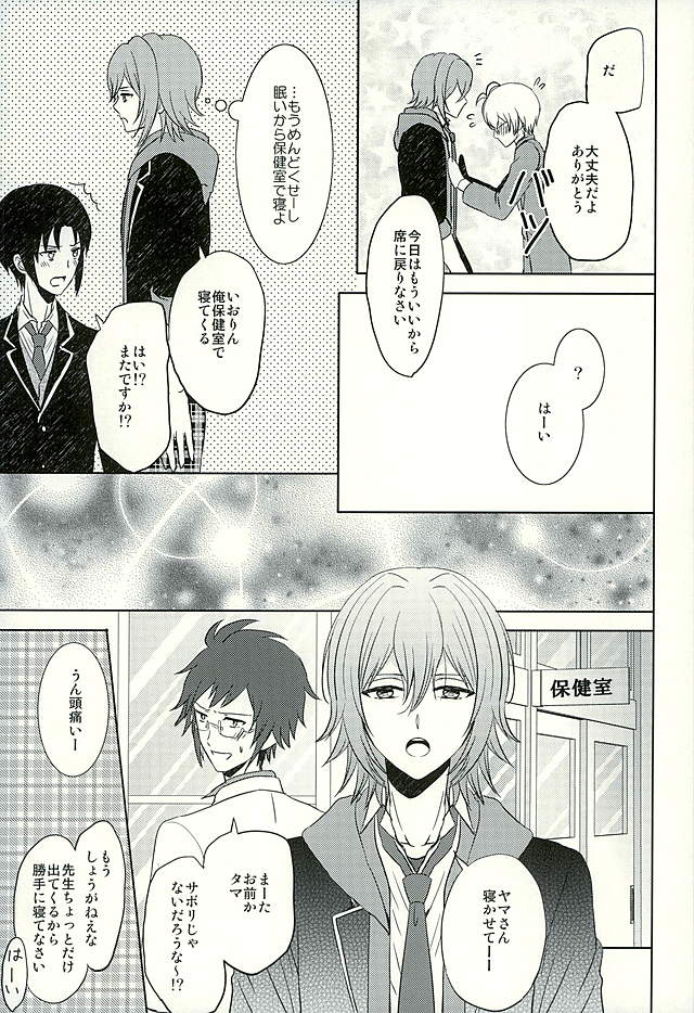 SECRET LESSON page 6 full