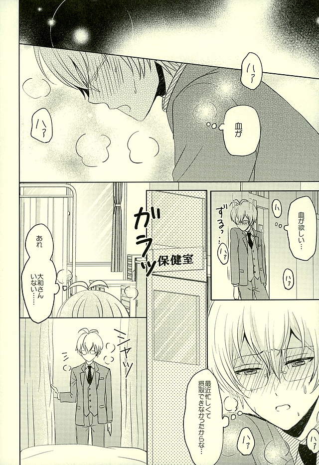 SECRET LESSON page 7 full